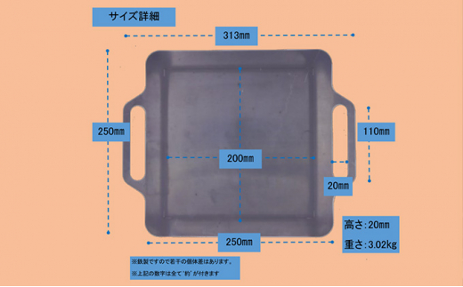 ふるさと納税 滝川市 【極厚鉄板】まどか鉄板5号 60-