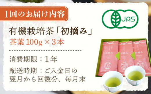 無農薬有機上煎茶100g×65【新茶】無農薬有機上煎茶100g×65