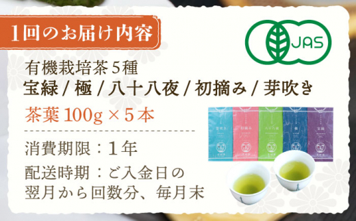 有機栽培茶 １００ｇ １本