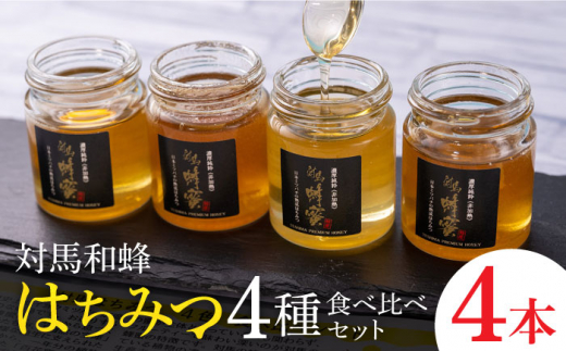 日本蜜蜂ハチミツ(食べ比べ)600g×2