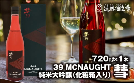 [No.5657-3562]彗-シャア-39 MCNAUGHT(マックノート) 純米大吟醸720ml【化粧箱入り】【のし対応】 家飲み《株式会社遠藤酒造場》 1061154 - 長野県須坂市