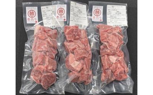 豊西牛サイコロステーキ200ｇ×3袋【 ステーキ肉 牛肉 人気 サイコロ