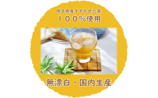 まる粒麦茶 15袋入×10個セット 合計150袋入 国産麦茶 埼玉県産六条大麦すずかぜ種使用 昔ながらの麦茶