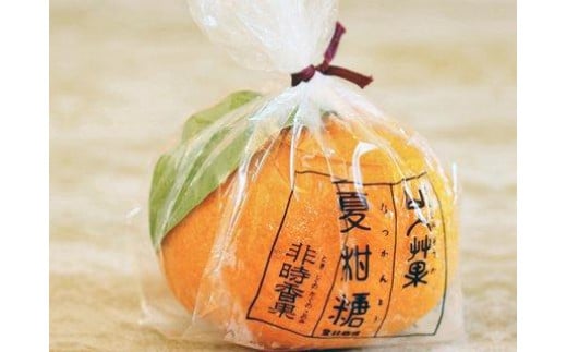京都府京都市のふるさと納税 【老松】夏柑糖３個入り（夏季限定）