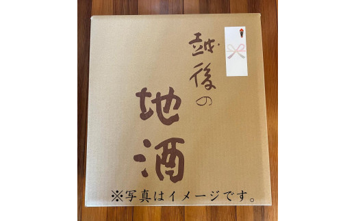 【無地のし付き】【苗場酒造】苗場山 純米吟醸・純米酒・本醸造 一升瓶セット|