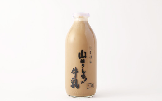 山田さんちのカフェラテ 900ml×2本 合計1.8L ノンホモ牛乳 カフェラテ