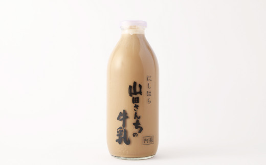 【3ヶ月定期便】山田さんちのカフェラテ 2本セット 900ml×2本 計3回 合計5.4L ノンホモ牛乳 牛乳 カフェラテ