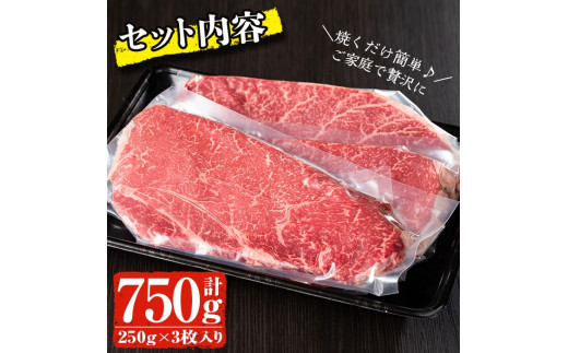 鹿児島黒牛 モモ肉ステーキ(250g×3パック・計750g) 国産 黒毛和牛 赤身