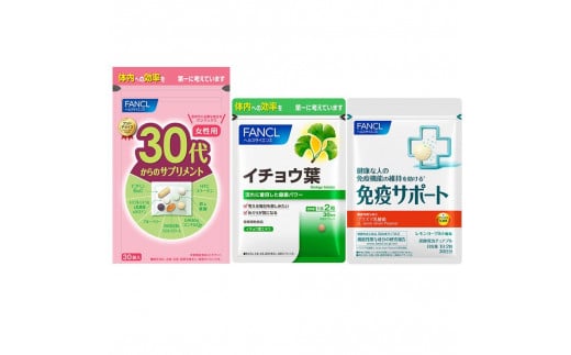忙しい毎日を応援(30代からのサプリメント女性用・イチョウ葉・免疫サポート） 735174 - 静岡県三島市