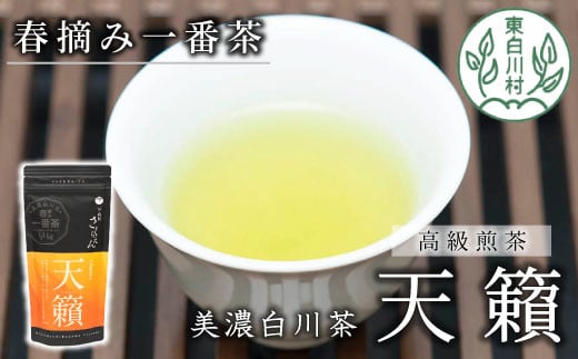 茶師が丁寧に仕立てた最高級煎茶 「神賜-しんし-」80g 茶蔵園 日本茶