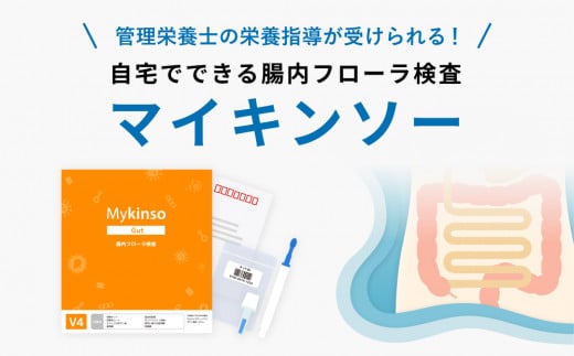 腸内フローラ検査を用いた管理栄養士による栄養指導 1494365 - 東京都渋谷区