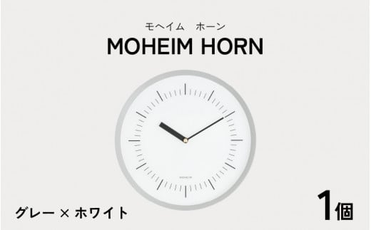 MOHEIM HORN (gray / white)[D-053003_01] 718611 - 福井県福井市
