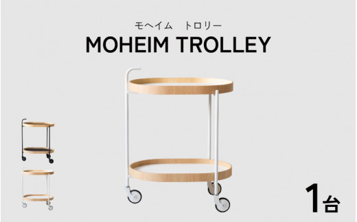 驚きの値段 TROLLEY モヘイム トロリー キッチンワゴン キッチンカート