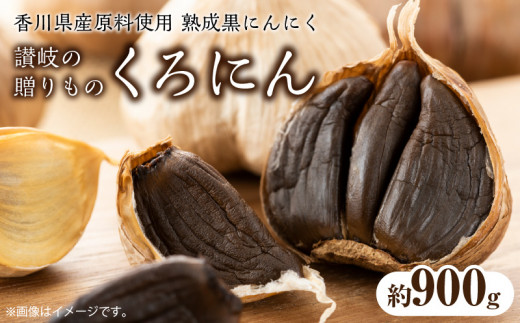 黒ニンニク 4キロ 香川県産 - 野菜