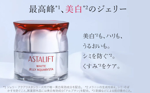 新入荷アスタリスト美白ローション130ml+クリーム30ｇｘ各2個 ...