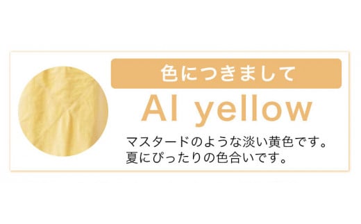 野の色を着る。温泉水・農業廃棄物で染色したショートスリーブ（Ｔシャツ）AI yellow【CC009M】