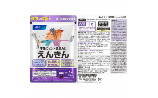 忙しい毎日を応援(30代からのサプリメント女性用・イチョウ葉・えん
