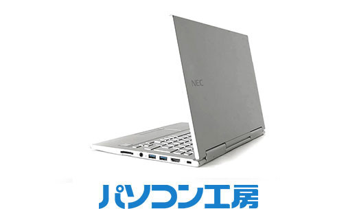 パソコン工房 再生中古ノートパソコン NEC VKT25GVG(-FN)【8_3-001