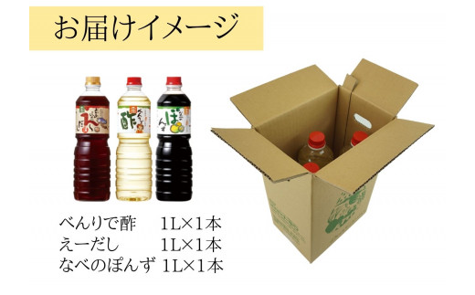 トキワ バラエティセット1ℓセット えーだし1ℓ×1 べんりで酢1ℓ×1 なべの