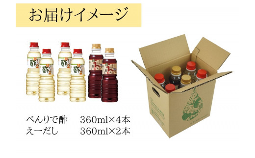 トキワ Eセット 360ml×6本 べんりで酢360ml×4 えーだし360ml×2 】 発送