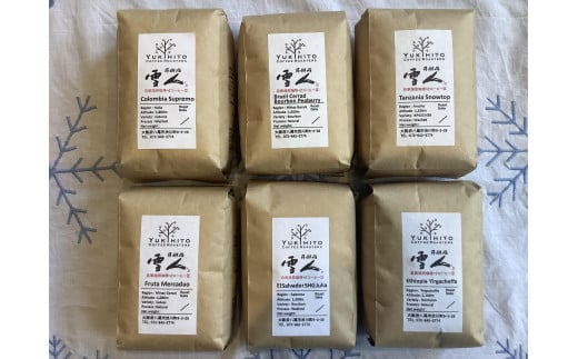 G152 直前焙煎!スペシャルティコーヒー飲み比べセット 902544 - 大阪府八尾市