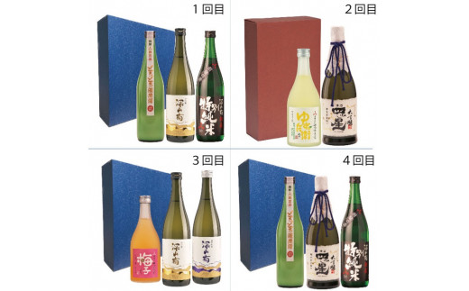 高島屋選定品】飛騨高山の大吟醸と地酒が４か月間届く定期便 日本酒