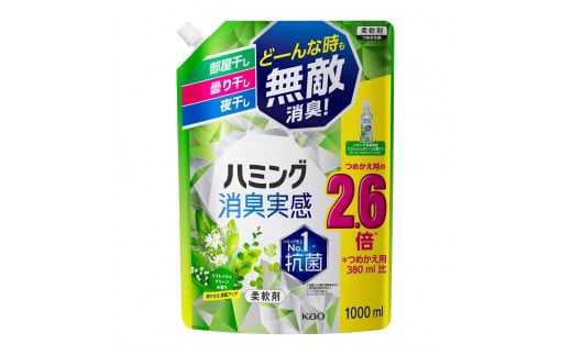 柔軟剤 花王 ハミング 消臭実感 詰替用 6L ( 1,000ml × 6個 ) リフレッシュグリーン