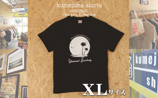 kumejima shirts オリジナル Tシャツ（5B）XLサイズ - 沖縄県久米島町