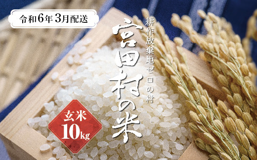 最短当日出荷 信州産【無農薬】玄米 10kg | wolrec.org