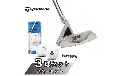 TM54【NEWモデル】テーラーメイド Taylor Made TPトラス パター B4TH トラスヒール＋美浦村オウンネームゴルフボール（3球）  セット フィッティングチケット付き