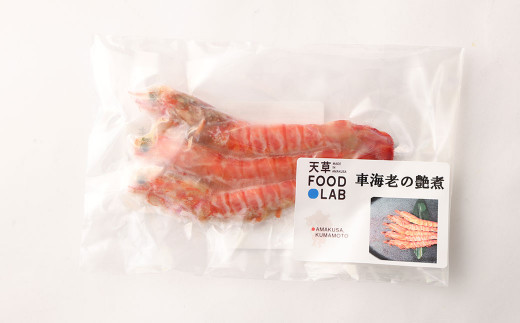 車海老の艶煮 (3尾×2パック)