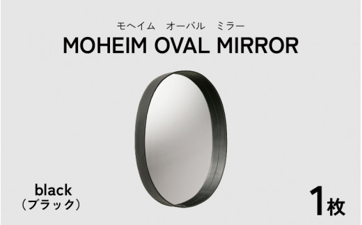 MOHEIM OVAL MIRROR  (black)[K-053004_02] 886760 - 福井県福井市