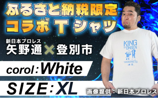 【WCS2023】選手限定TシャツXL