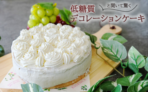 【低糖質】手作り　シンプルデコレーション大豆粉ケーキ 888235 - 福岡県小郡市