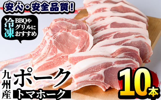 骨付き豚バラ肉(冷凍) 約3.4kg