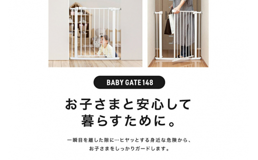 ベビーゲート 拡張フレーム3枚付き - 群馬県邑楽町｜ふるさとチョイス