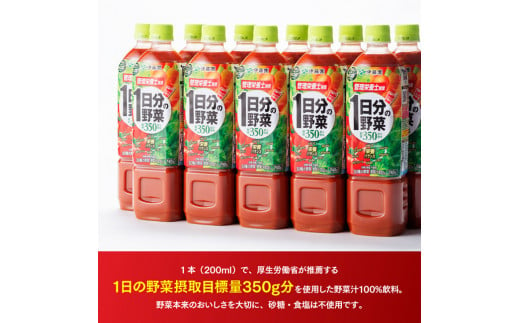 宮崎県川南町のふるさと納税 1日分の野菜 740g×15本 飲料類 野菜ジュース