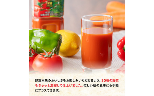 宮崎県川南町のふるさと納税 1日分の野菜 740g×15本 飲料類 野菜ジュース
