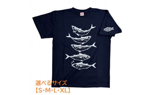 地域限定オリジナルデザイン　綿Tシャツ（ネイビー）　サイズ：XL【R01017】 1323580 - 高知県土佐清水市