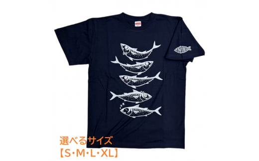 地域限定オリジナルデザイン　綿Tシャツ（ネイビー）　サイズ：S【R01017】 1323577 - 高知県土佐清水市