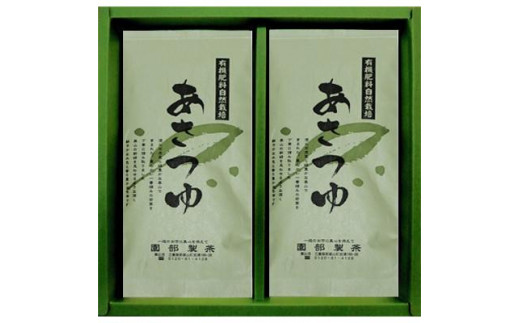 無農薬栽培】基山茶高級煎茶2袋セット【お茶 緑茶 基山茶 基山町 高級