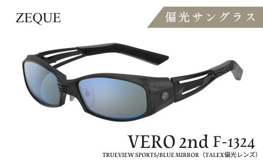 N-72 Zeque 偏光サングラス VERO 2nd F- 在庫 SALE開催中 by ZEAL