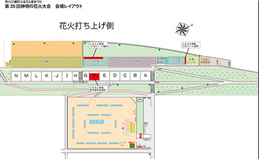 5839-0170]【一流花火師が選ぶ日本一の花火大会】神明の花火大会 有料