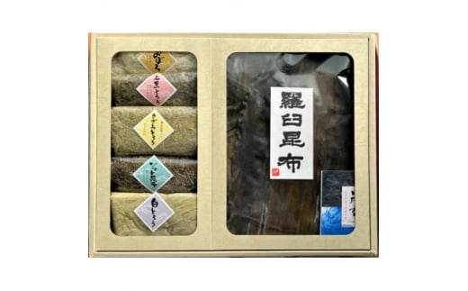 四十物昆布 羅臼昆布・とろろ昆布5種詰合せ【1157354】 889052 - 富山県富山県庁