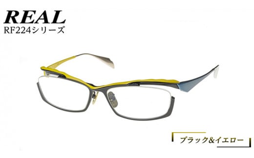[ リアル メガネ タートル ] REAL RF224 カラー05 度無しブルーライトカットレンズ&老眼レンズ対応 眼鏡 めがね メガネ メガネフレーム 国産 鯖江製 鯖江 ブルーライトカット 老眼