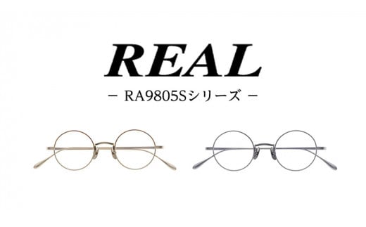 [ リアル メガネ タートル ] REAL RA9805S 度無しブルーライトカットレンズ仕様 眼鏡 メガネフレーム 国産 鯖江製