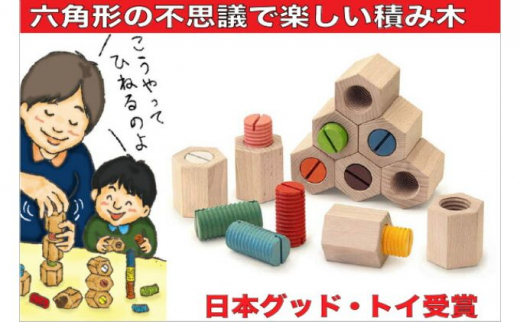 多目的木のおもちゃ『カップ積み木』≪玩具 オモチャ トイ ベビー 知育