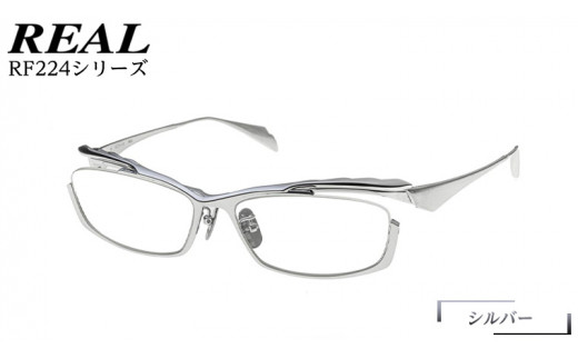 【 リアル メガネ タートル 】 REAL RF224 カラー06 度無しブルーライトカットレンズ＆老眼レンズ対応 眼鏡 めがね メガネ メガネフレーム 国産 鯖江製 鯖江 ブルーライトカット 老眼