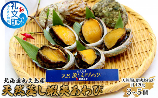 利尻島産 天然蝦夷あわび500g（冷凍）魚介類 あわび 利尻 名産 刺身