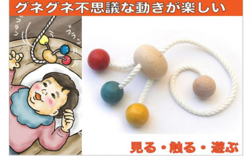 赤ちゃんが喜ぶ木のおもちゃ『たこおどり』≪玩具 オモチャ トイ ベビー 知育 ベッドメリー モビール 木製 キッズ プレゼント ギフト 出産祝い≫  [№5312-0079]|木のおもちゃ製作所・銀河工房